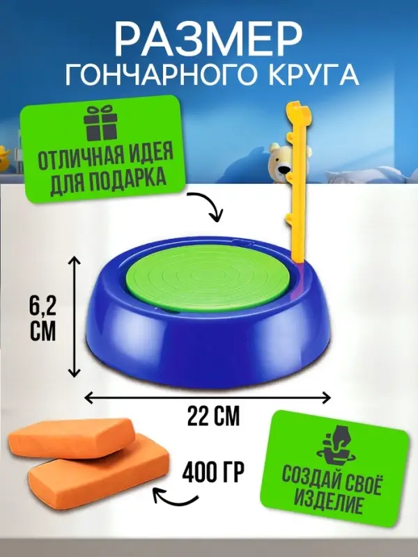 Набор для опытов &laquo;Гончарный набор, для мальчиков&raquo;