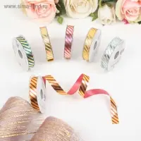 Лента упаковочная для декора и подарков, ассорти, 1.2 см × 5 м