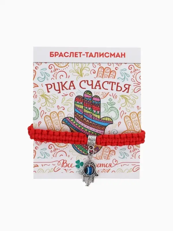 Браслет-оберег &laquo;Красная нить&raquo; талисман защиты, рука хамса на бусине, цвет синий в серебре, 8 см