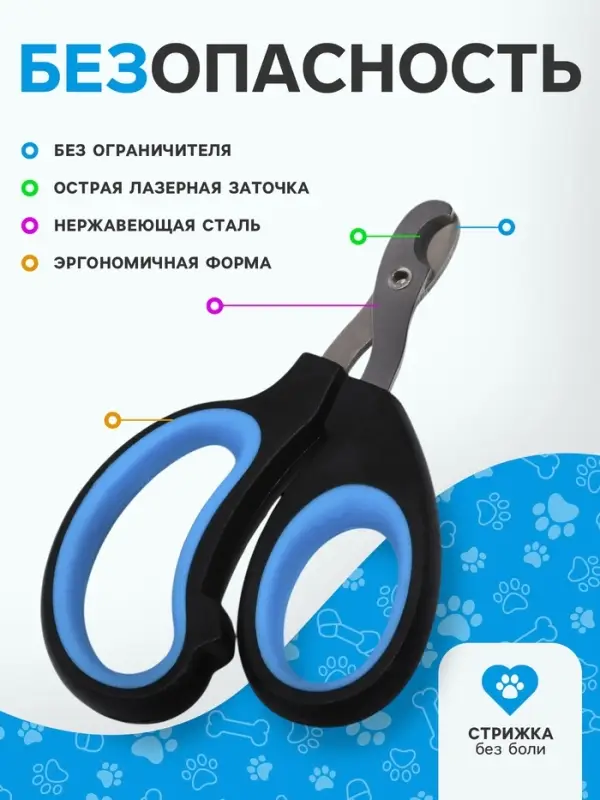 Ножницы-когтерезы &laquo;Пижон&raquo; Premium, с эргономичной ручкой, чёрные, голубые