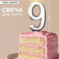 Свеча для торта, цифра &laquo;9&raquo;, серебро, 3&times;6 см