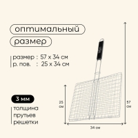 Решётка гриль для рыбы maclay, 25x34 см, нержавеющая сталь, для мангала