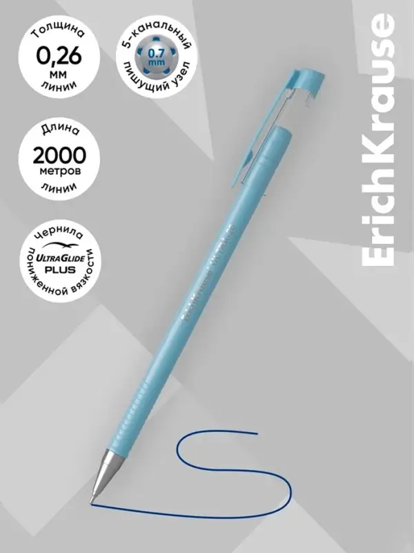Ручка шариковая ErichKrause. ULTRA-20 Stick Pastel, синий стержень, узел 0.7 мм