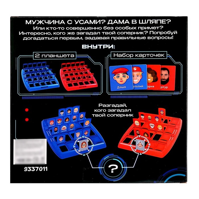 Настольная игра «Особые приметы», 2 игрока, 5+