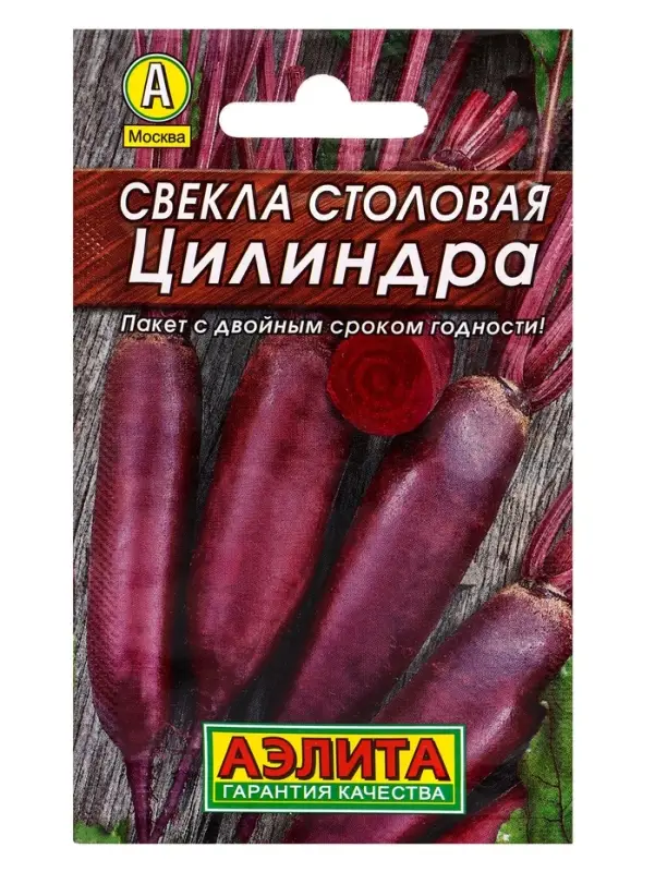 Семена Свекла  Семена Свекла "Цилиндра" одноростковая "Лидер", столовая, 2 г ,