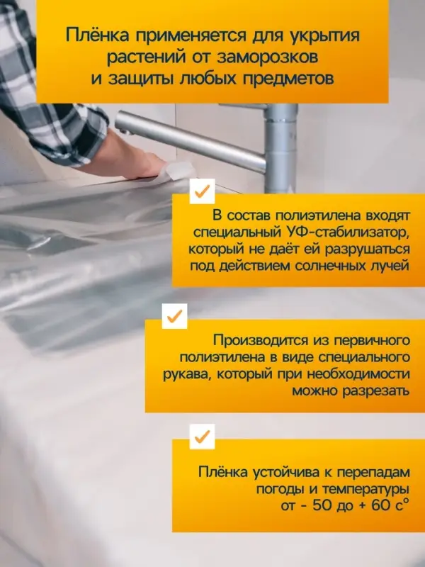 Плёнка полиэтиленовая 120 мкм, прозрачная, длина 5 м, ширина 3 м, рукав (1.5 м&times;2), Эконом 50%, Greengo