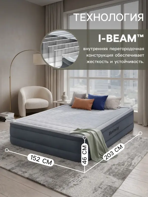 Кровать надувная Fortech, 203&times;152&times;46 см, со встроенным электронасосом, 69075 Bestway