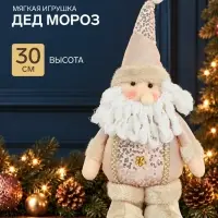 Игрушка мягкая &laquo;Дед Мороз в костюме с цветочками&raquo; стоит, 13&times;30 см, розовая