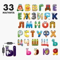 Развивающие магниты Лесная мастерская &laquo;Русский алфавит&raquo;, 33 шт.