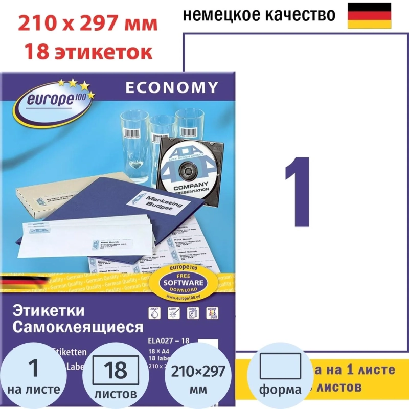 Этикетки самоклеящиеся Europe ELA027-18, 210х297мм, на листеА4 18 л/уп.