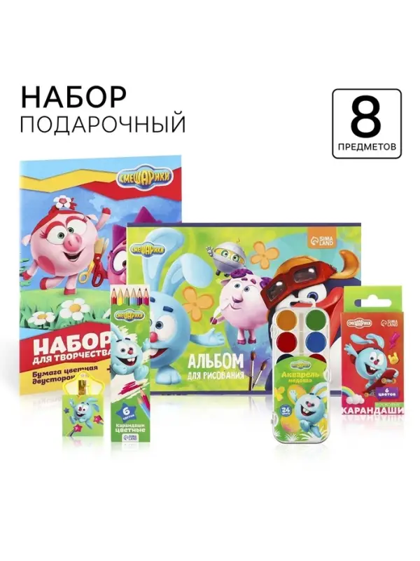 Подарочный канцелярский набор, 8 предметов, &laquo;Смешарики&raquo;