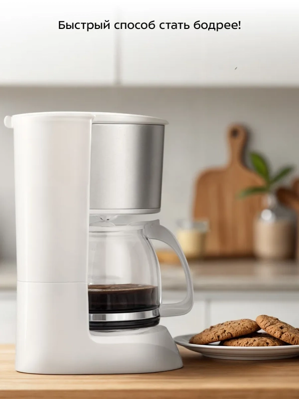 Кофеварка капельная электрическая КТ-7396 - 800 Вт - 1,5 л Кофеварка капельная электрическая КТ-7396 - 800 Вт - 1,5 л