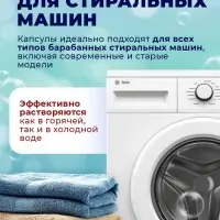 Капсулы для стирки односоставные Мой Выбор &laquo;Весенние цветы&raquo; 100 шт. по 8 г бокс