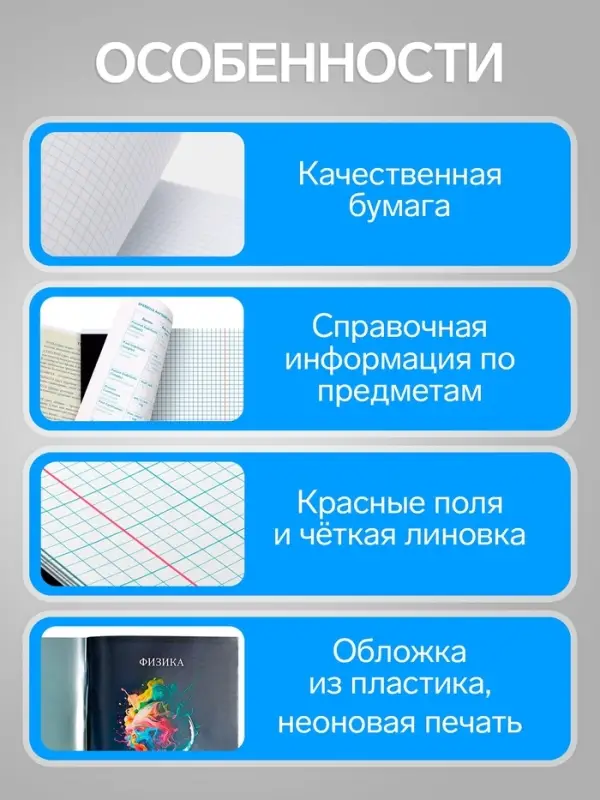 Набор предметных тетрадей Calligrata TOP &laquo;Школьный стиль&raquo;, 10 предметов, 48 листов, со справочным материалом, пластиковая обложка