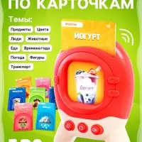 Обучающий набор с карточками, русская озвучка, 60 карточек, красный ZABIAKA