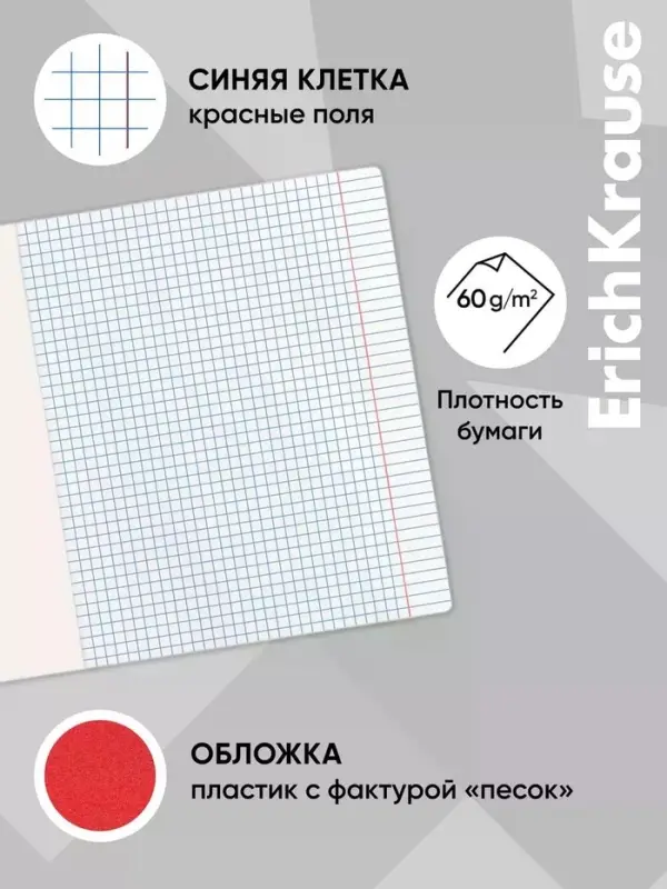 Тетрадь на спирали ErichKrause. FolderBook А5+, 48 листов, в клетку, съёмная пластиковая обложка, на резинке, красная