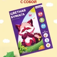 Бумага цветная А4, 24 листа, 8 цветов, Calligrata, газетная, на скобе
