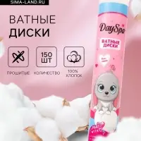 Ватные диски Day Spa, прошитые 150 шт. + 50 шт. в подарок