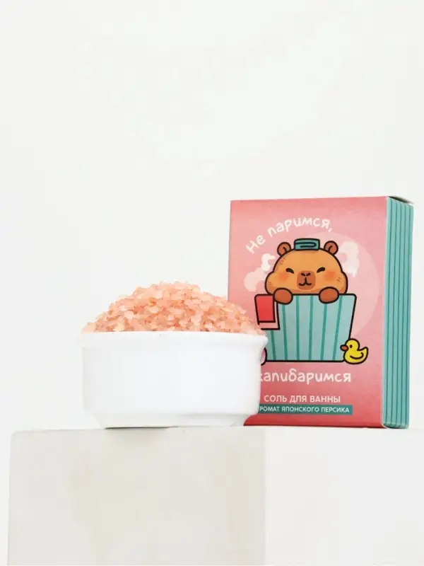 Соль для ванны &laquo;Не паримся, капибаримся&raquo;, 100 г, Beauty Fox