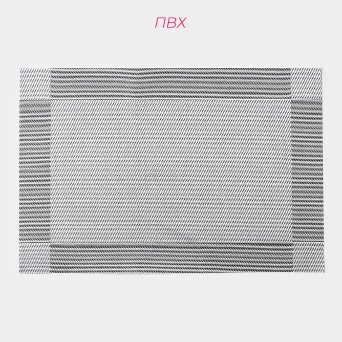 Салфетки сервировочные на стол Доляна &laquo;Шахматы&raquo;, 45&times;30 см, 4 шт., тёмно-серые