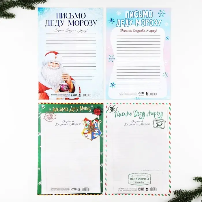 Письмо Деду Морозу, А4 «Исполнения желаний» МИКС Письмо Деду Морозу, А4 «Исполнения желаний» МИКС