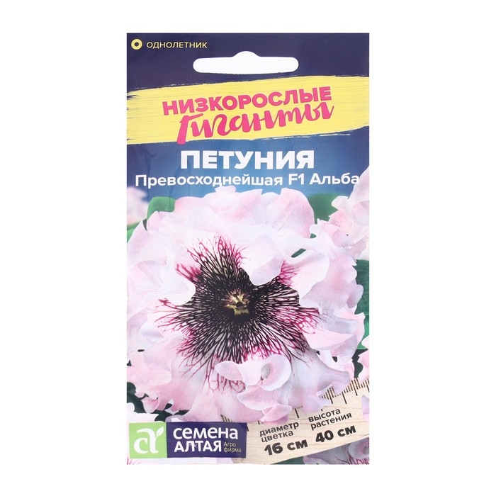 Семена цветов Петуния  Семена цветов Петуния "Превосходнейшая Альба", Низкорослые гиганты, Сем. Алт, ц/п, 10 шт