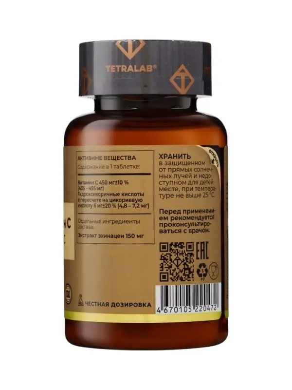 Иммуно Витамин  C TETRALAB, укрепление иммунной системы и защита от простуд, 90 таблеток