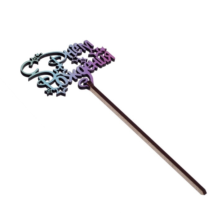 Топпер для торта деревянный &laquo;С Днём Рождения&raquo;, с печатью, радужный