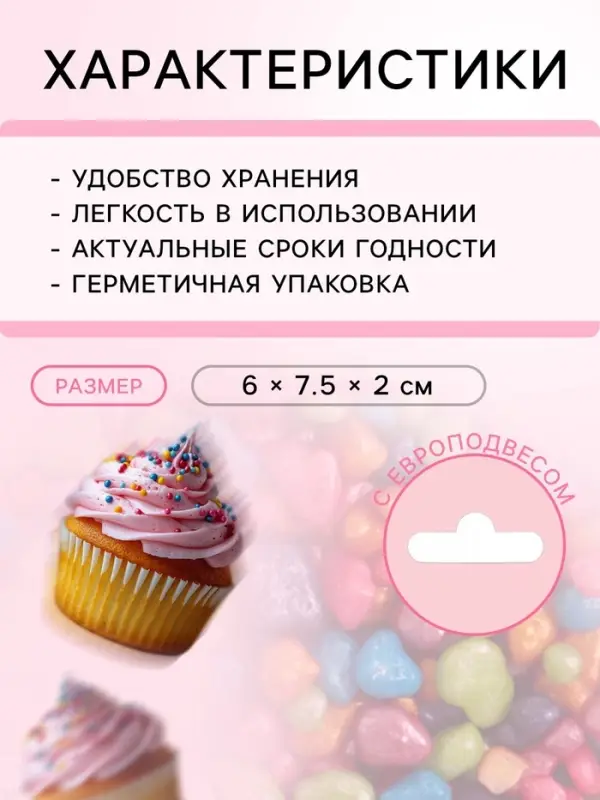 Кондитерская посыпка с мягким центром &laquo;Крошка Люкс&raquo;, перламутровая, 50 г