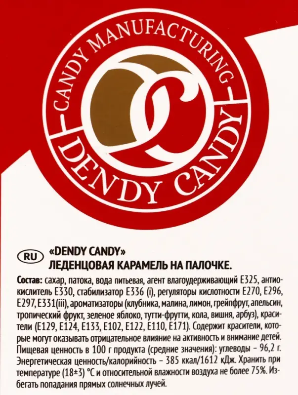 Леденцовая карамель на палочке TWIST "Ёлка", 30 г