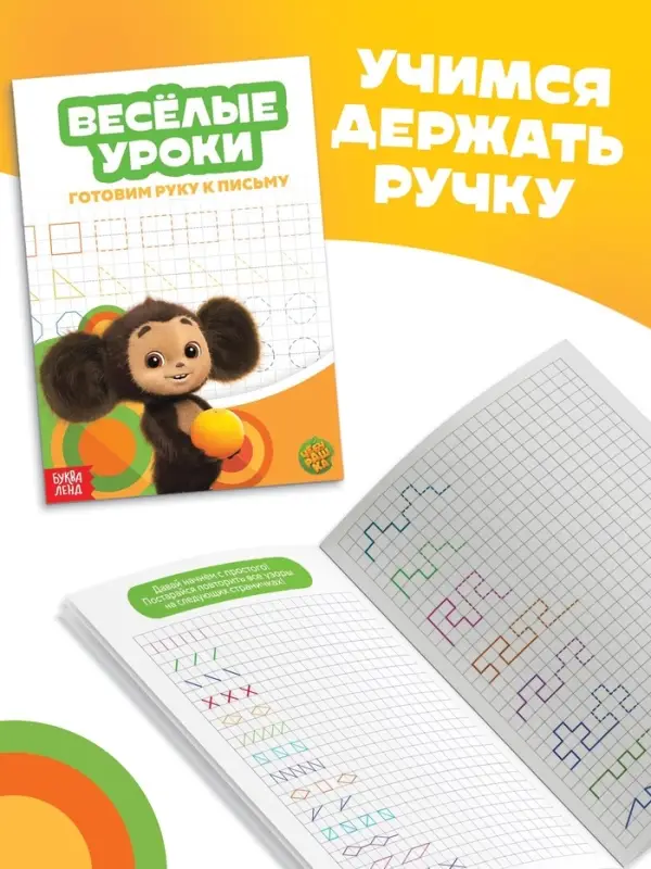 Детские книги &laquo;Весёлые уроки&raquo;, набор 6 шт. по 20 стр., А5, Чебурашка