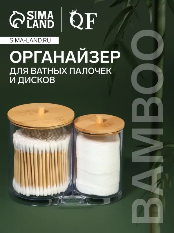 Органайзер для ватных палочек и дисков BAMBOO, с крышкой, 15.5&times;8.5&times;12 см, прозрачный, коричневый