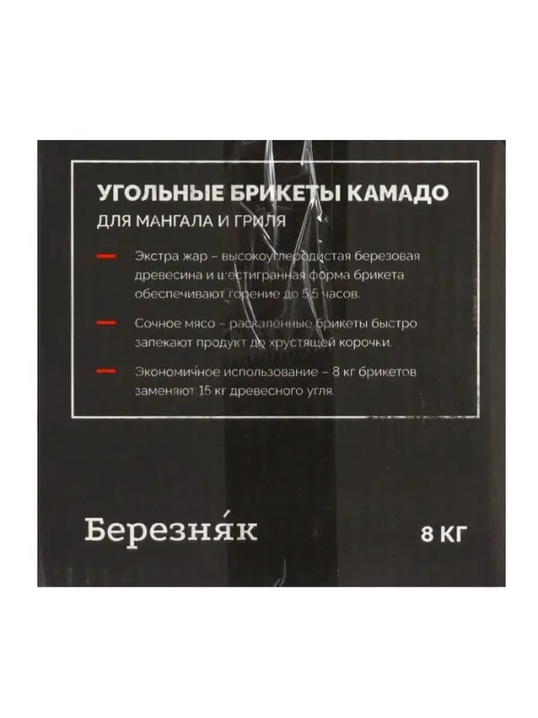 Угольные брикеты для гриля &laquo;Камадо&raquo;, &laquo;Березняк&raquo;, 8 кг