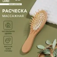 Расчёска - мини массажная, деревянная, 4.5&times;15.5 см