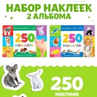 Наклейки &laquo;250 наклеек. Животные со всего света&raquo;, набор 2 шт. по 8 стр.