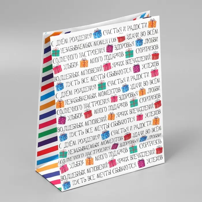 Пакет подарочный ламинированный, упаковка, «Радужный подарок», MS 18 х 23 х 8 см