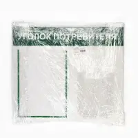 Информационный стенд &laquo;Уголок потребителя&raquo; 2 кармана (1 плоский А4, 1 объёмный А5), цвет зелёный