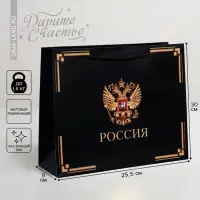 Пакет подарочный, упаковка, &laquo;Россия в душе моей&raquo;, 30&times;25.5&times;9 см