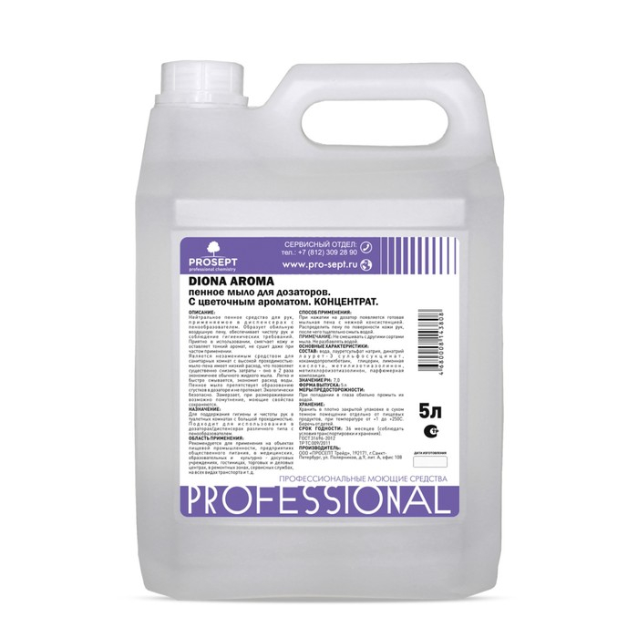 Пенное мыло для дозаторов Diona Aroma, цветочный аромат, 5л Пенное мыло для дозаторов Diona Aroma, цветочный аромат, 5л