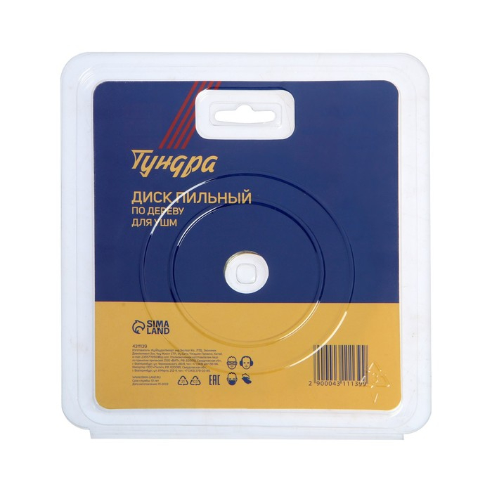 Диск пильный для УШМ ТУНДРА, для быстрой и плавной обработки дерева, 125 х 22 мм, 3 зуба Диск пильный для УШМ ТУНДРА, для быстрой и плавной обработки дерева, 125 х 22 мм, 3 зуба