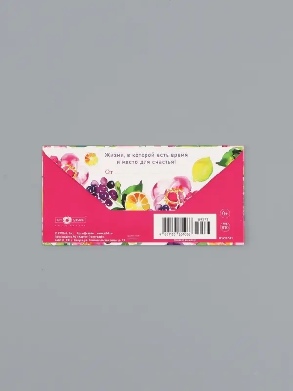 Конверт для денег &laquo;С днём рождения&raquo;, лимоны, 16,5 х 8 см