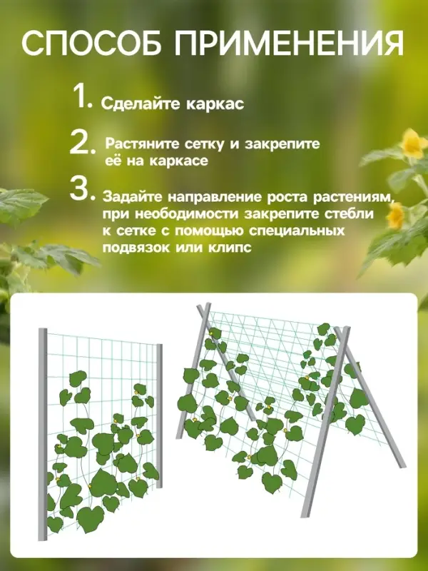 Сетка садовая для огурцов, шпалерная, 5&times;2 м, ячейка 15&times;15 см, Greengo