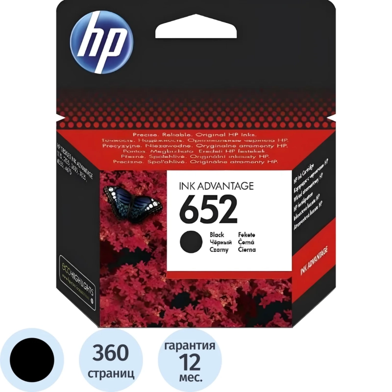 Картридж струйный HP 652 F6V25AE чер. для DJ 2135/3635/3775/3785/3835