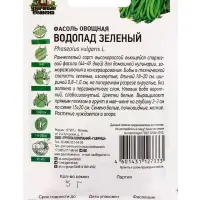 Семена Фасоль &laquo;Водопад&raquo;, зеленый, 5.0 г, серия &laquo;ХИТ х3&raquo;, &laquo;Гавриш&raquo;