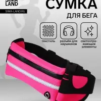 Сумка для бега на молнии, малиновая