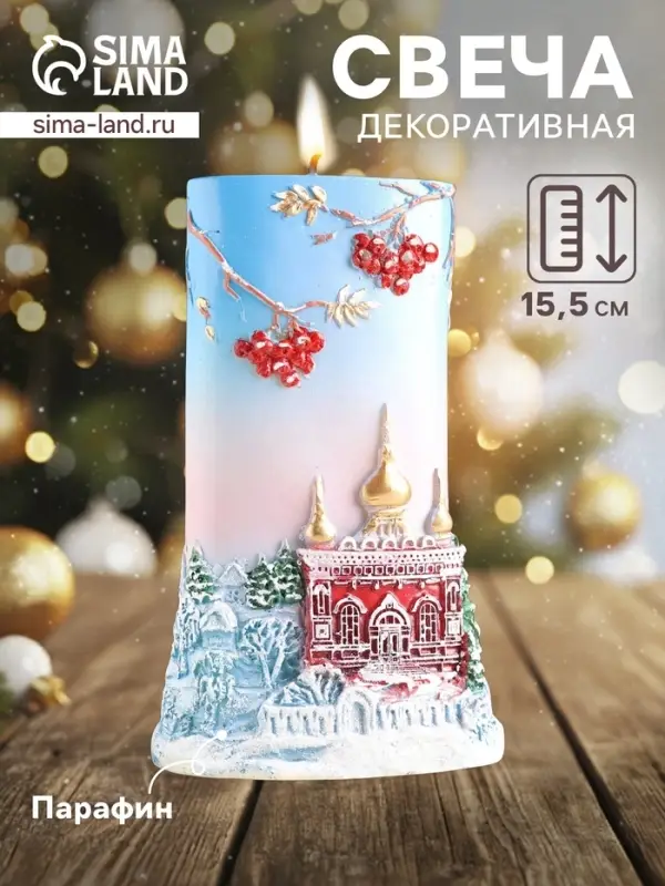 Свеча - цилиндр &laquo;Зимняя рябина&raquo;, 9.5&times;4&times;15.5 см