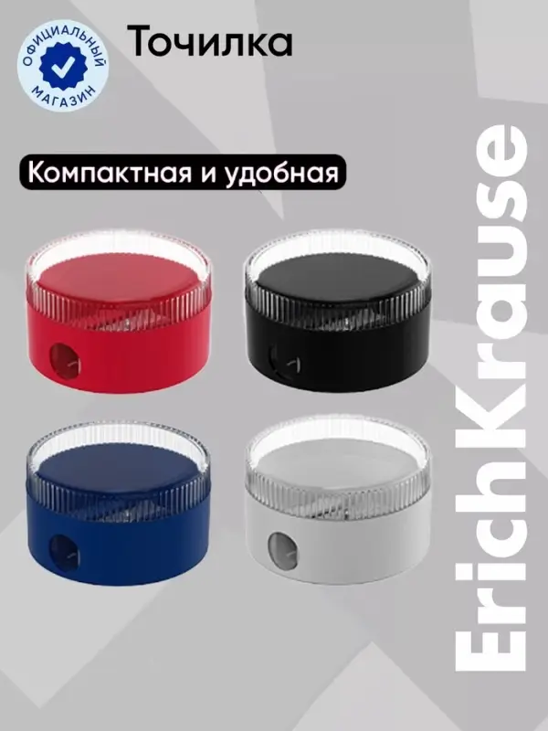 Точилка ErichKrause Universe Classic, с контейнером, МИКС