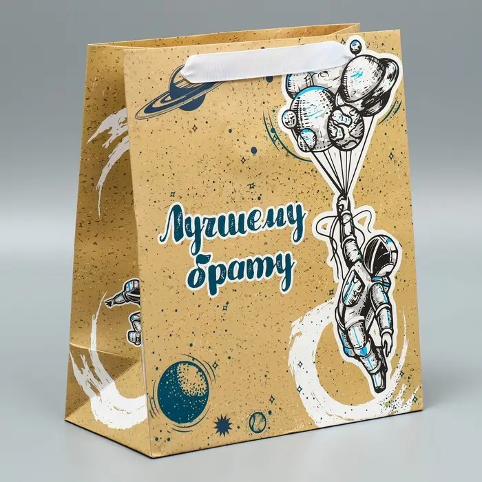 Пакет подарочный ламинированный, упаковка, «Лучшему брату», ML 27 х 23 х 11.5 см