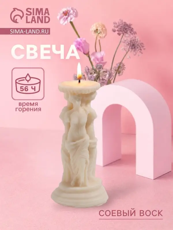 Свеча &laquo;Афродита&raquo;, 8&times;8&times;15 см, соевый воск