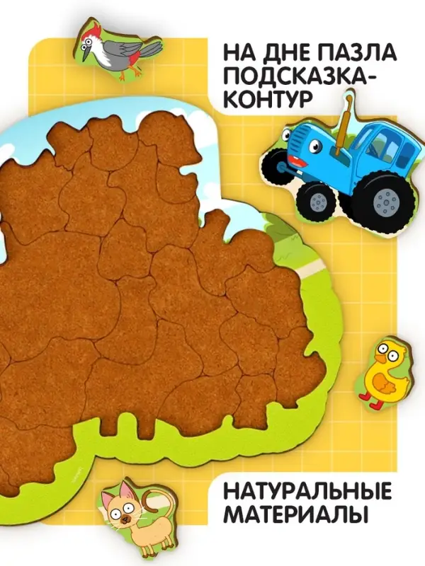 Пазл деревянный &laquo;Синий трактор&raquo;, 30 деталей